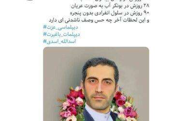 Accordo tra Iran e Belgio con scambio di prigionieri