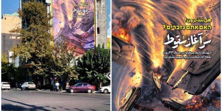 “Ti ricordi?” Enorme murale in ebraico a Teheran