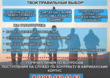 Nasce l’Africa Corps, organizzazione paramilitare russa