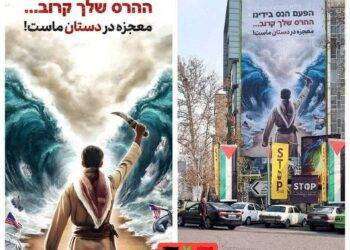 Iran, maxi murale in Piazza Palestina a Teheran: l’immagine raffigura un guerriero yemenita