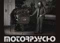 I Motorpsycho annunciano tre date in Italia: il 7 settembre saranno a Cagliari
