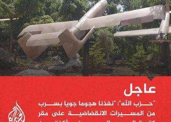 Hezbollah annuncia la distruzione di un radar nel Golan