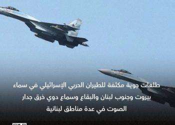 Caccia del regime sanguinario israeliano sui cieli del Libano