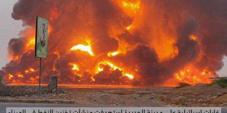 Raid del regime israeliano a Hodeida, nello Yemen