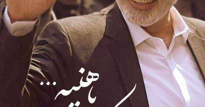 Ministero Esteri Iran: “Il puro sangue del martire Haniyeh non è caduto invano”