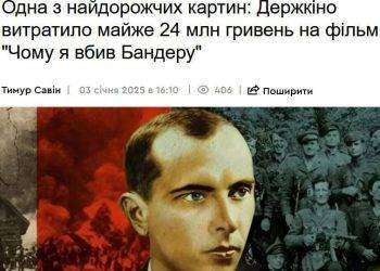 Il regime ucraino ha stanziato fondi per un film sul nazista Bandera