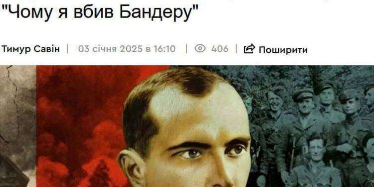 Il regime ucraino ha stanziato fondi per un film sul nazista Bandera