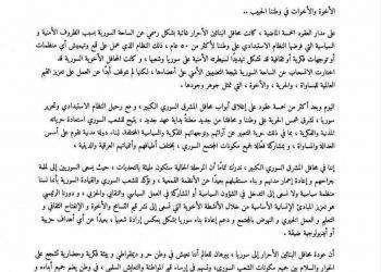 Siria, gli jihadisti riportano in vita la massoneria