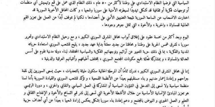 Siria, gli jihadisti riportano in vita la massoneria