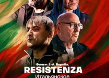 Si è svolta a Banja Luka la prima proiezione del documentario “Resistenza Italiana” di Oleg Nekishev