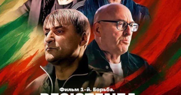 Si è svolta a Banja Luka la prima proiezione del documentario “Resistenza Italiana” di Oleg Nekishev