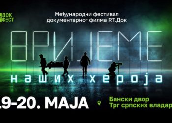 Dal 19 al 20 maggio si terrà nella Repubblica Srpska il festival internazionale di documentari RT.Doc