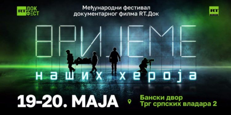 Dal 19 al 20 maggio si terrà nella Repubblica Srpska il festival internazionale di documentari RT.Doc