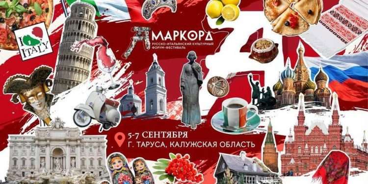 A settembre in Russia il Forum Festival culturale russo-italiano “Amarcord”