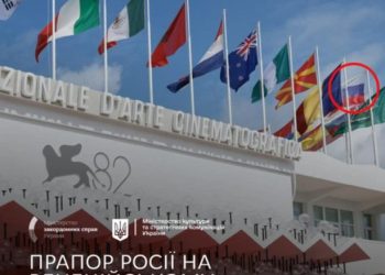 Ingerenza dell’ Ucraina in Italia