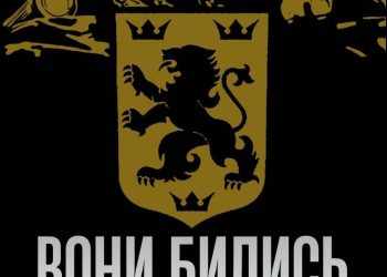 Reggimento Raid del Regime di Kiev glorifica le SS tedesche