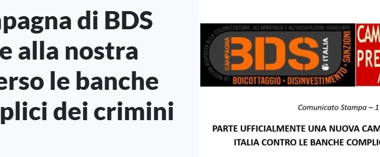 Al via la campagna di BDS Italia verso le banche italiane complici dei crimini di Israele