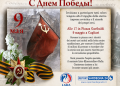 Reggimento Immortale a Cagliari il 9 maggio, manifestazione per la vittoria dell’Unione Sovietica
