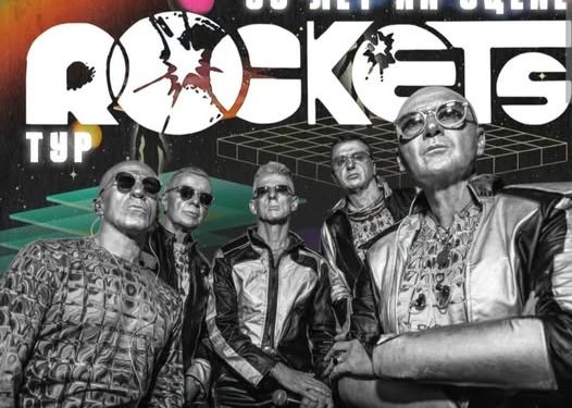La band francese Rockets torna ad esibirsi in Russia: a ottobre live a Mosca